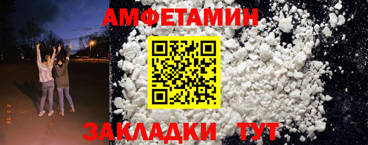АМФЕТАМИН  Вход с VPN  Югорск  Амфетамин 98% 