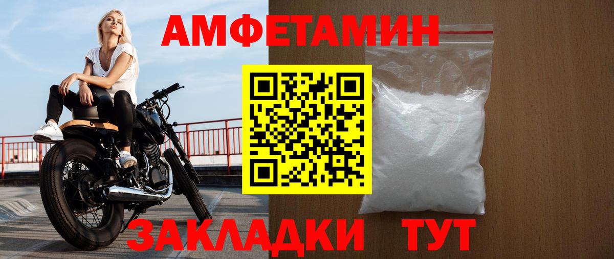 Амфетамин Premium Югорск