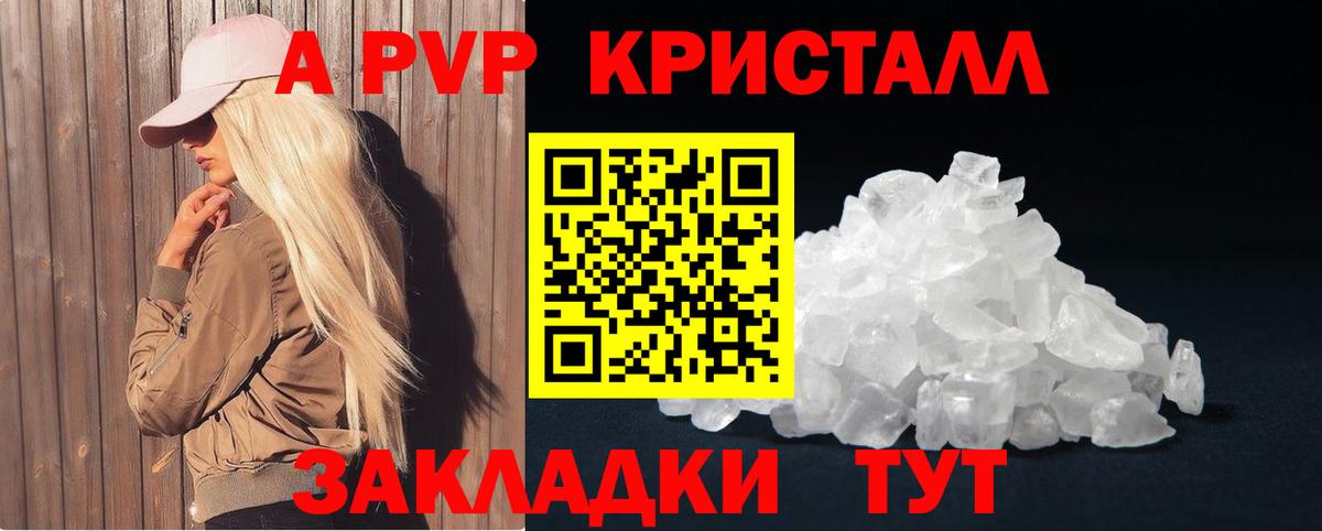 Югорск  А ПВП СК  Вход с VPN  Альфа ПВП Crystall  APVP VHQ 
