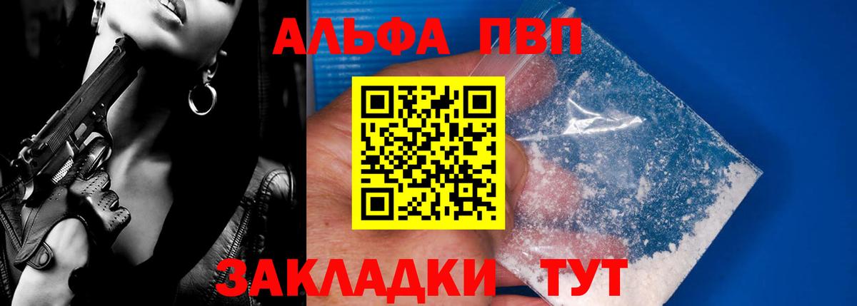 Alpha PVP СК Югорск