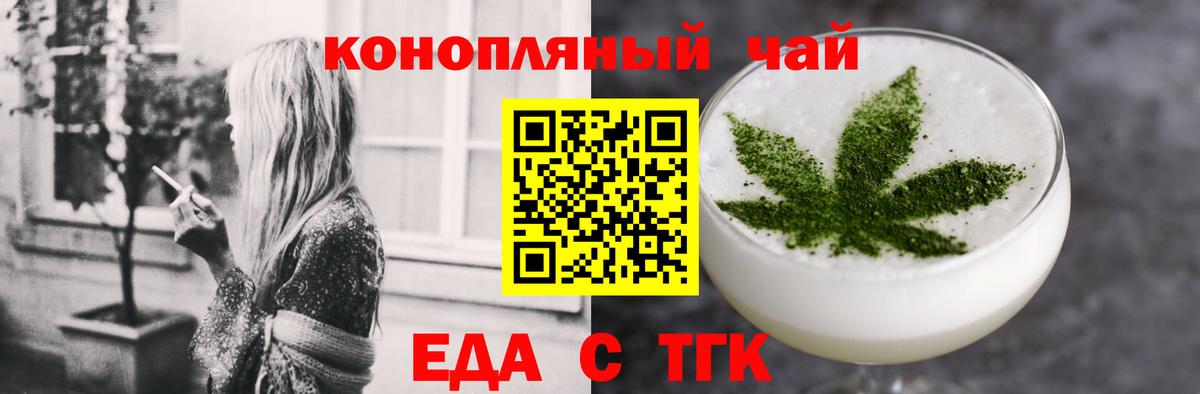 Cannafood конопля  Вход с VPN  Югорск 