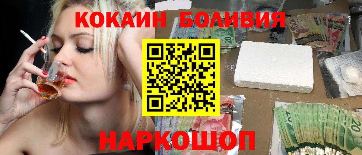 Кокаин FishScale Югорск