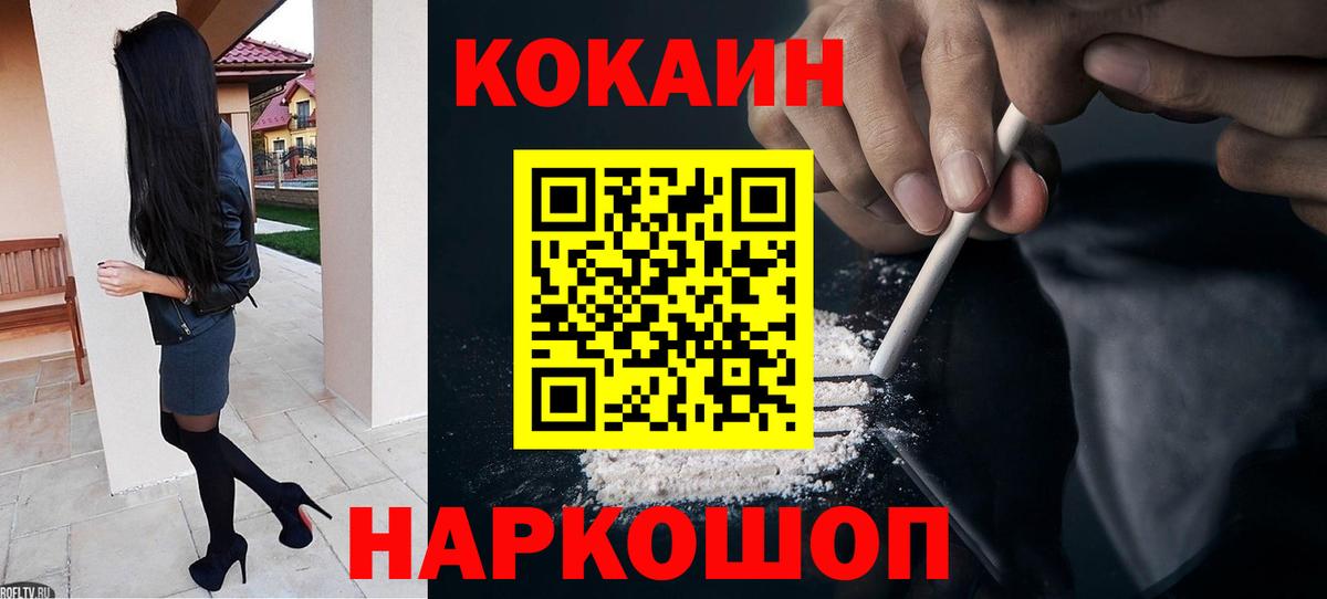 Кокаин Боливия  дарнет шоп  Югорск  Cocaine Эквадор  Вход с VPN 