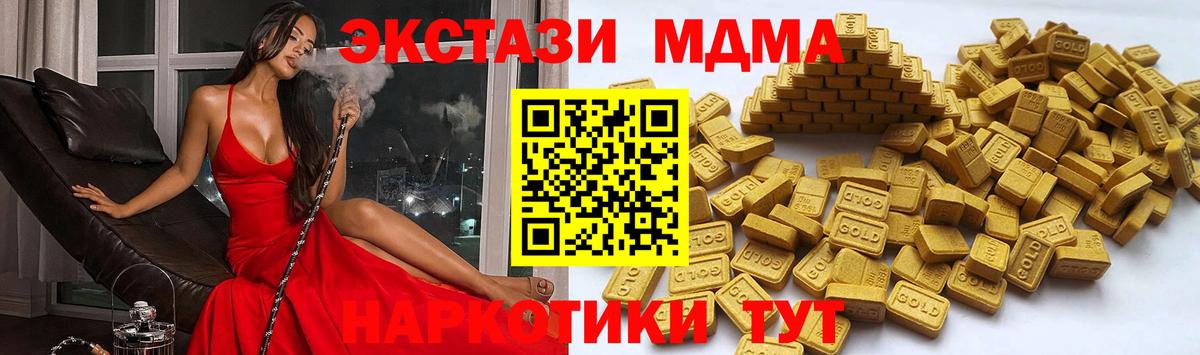 ЭКСТАЗИ таблы  Вход с VPN  ЭКСТАЗИ бентли  Югорск 