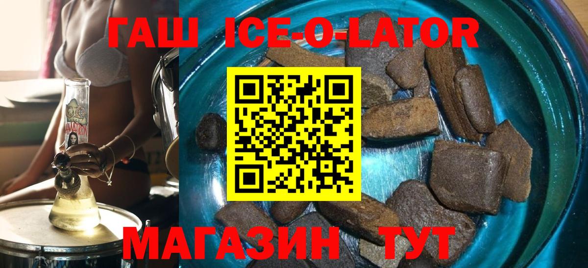 ГАШ Cannabis  Гашиш ice o lator  Югорск  Вход с VPN 