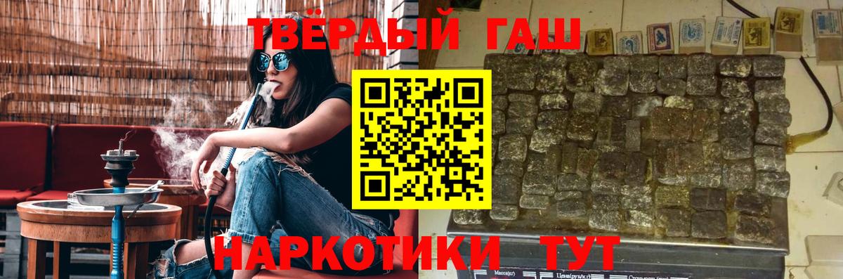 ГАШИШ гарик Югорск