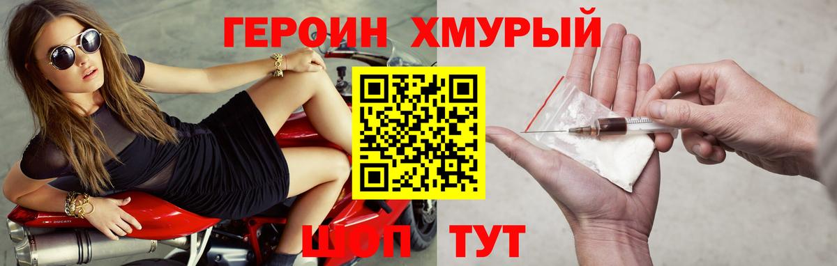 Героин белый  ГЕРОИН  Югорск  Вход с VPN 