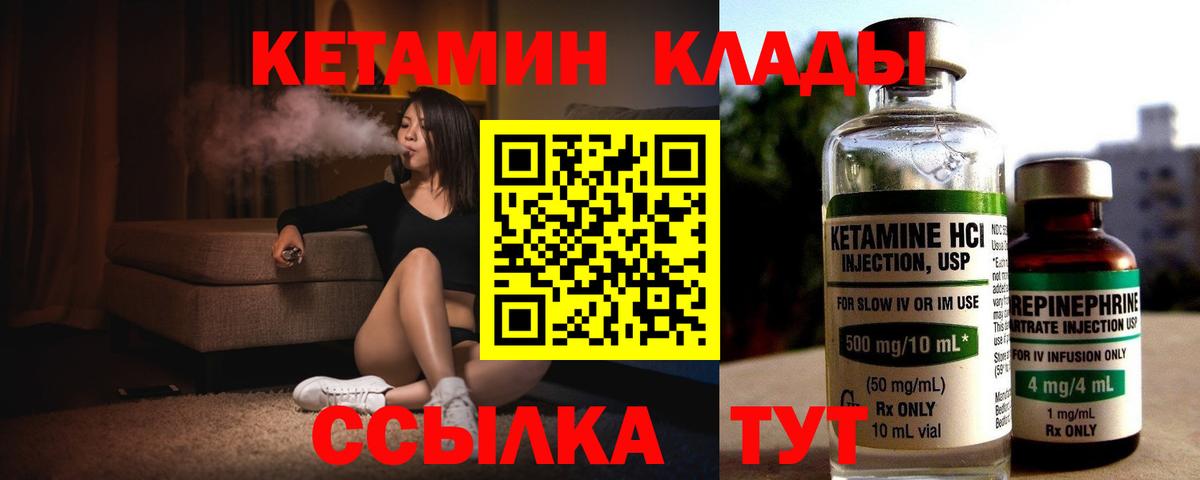   tor  Кетамин VHQ  Вход с VPN  Югорск 