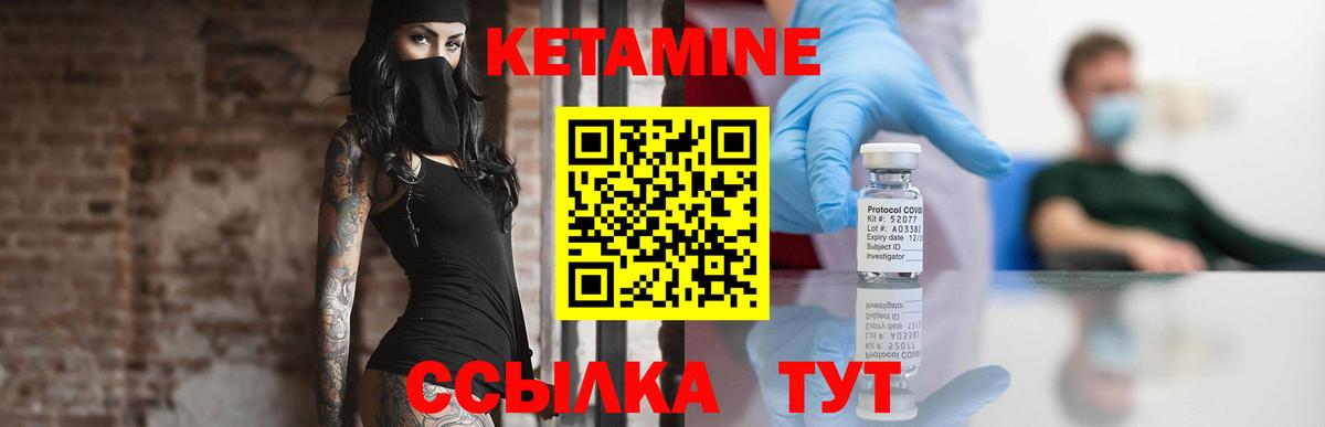 КЕТАМИН VHQ Югорск