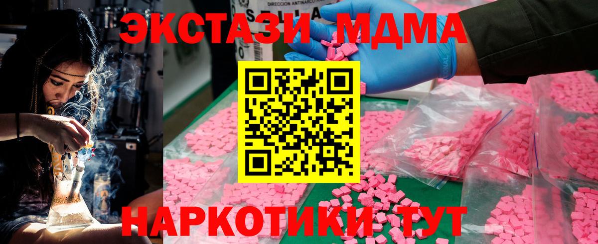 MDMA кристаллы  МДМА  Югорск  Вход с VPN  MDMA crystal 