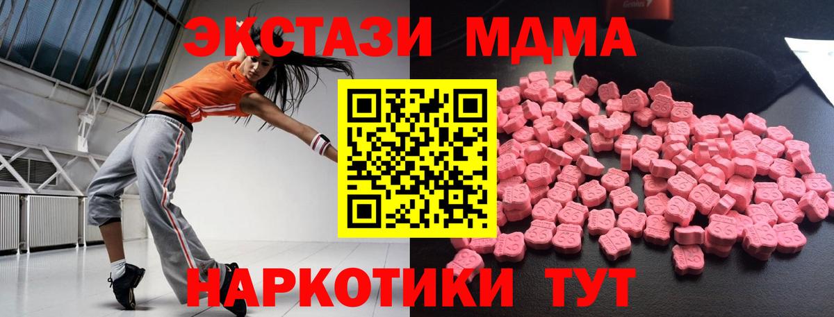 МДМА молли Югорск