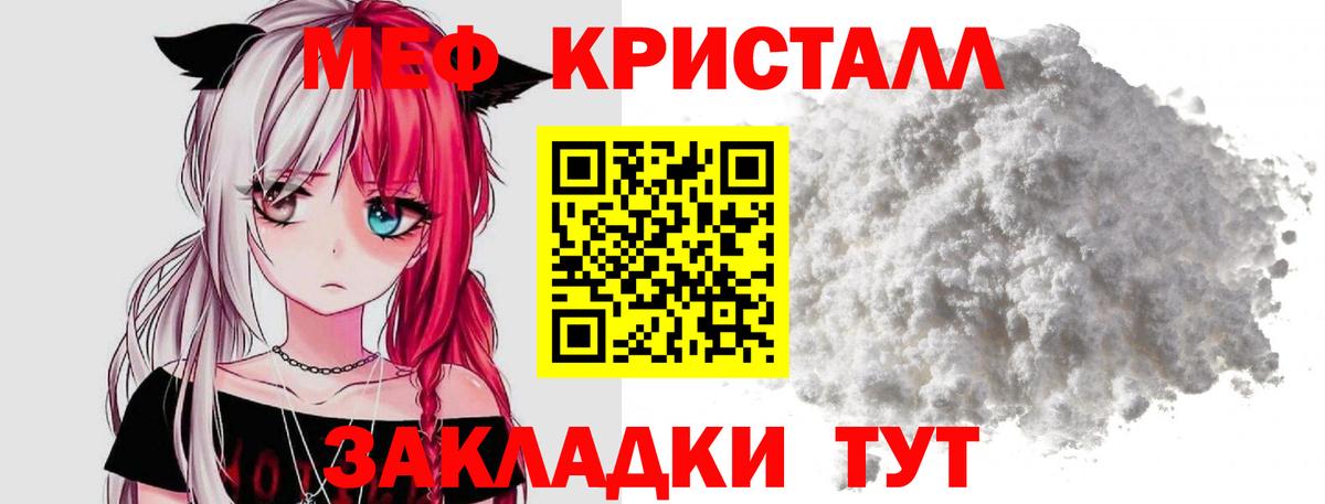 Меф  где купить   МЯУ-МЯУ  Югорск  Вход с VPN  Меф мука 