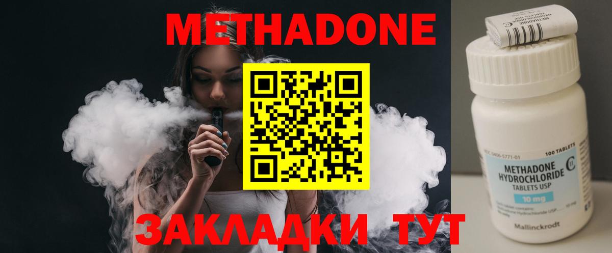 Метадон кристалл  Вход с VPN  МЕТАДОН мёд  Югорск 