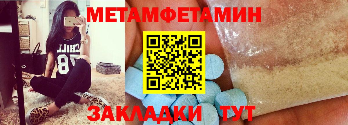 Первитин мет Югорск